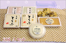 豆房Aセット