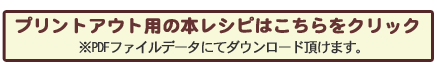 お豆腐料理レシピのダウンロードはこちら