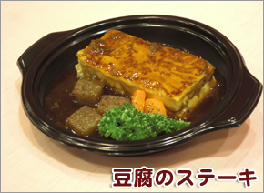 簡単豆腐レシピ/豆腐のステーキ